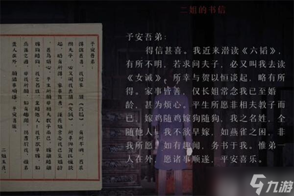 回門(mén)第二章攻略