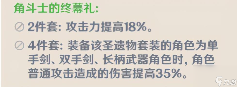 原神護(hù)法星用什么武器（原神護(hù)法裝備選擇及輸出手法）「科普」