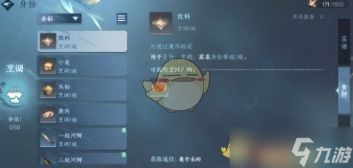 逆水寒手游状元包配方一览