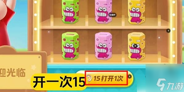 元梦之星蜡笔小新皮肤多少钱 蜡笔小新皮肤保底价格