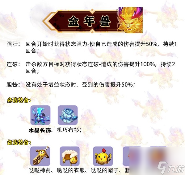 梦幻西游网页版跨服狩猎攻略