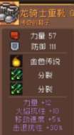 元气骑士前传飞盘领主装备推荐 元气骑士前传飞盘领主怎么选择装备