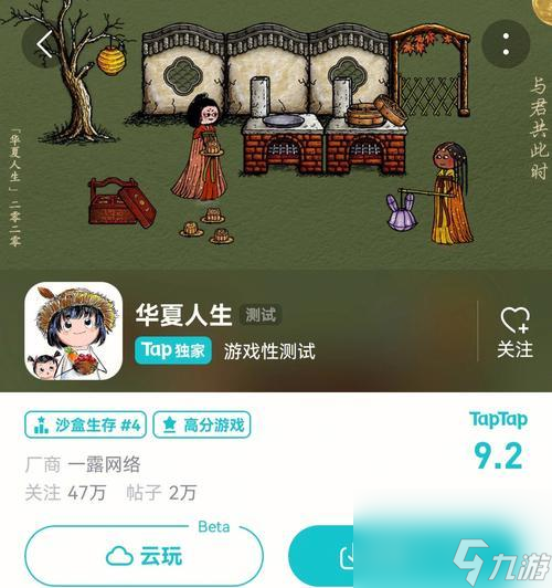 探寻华夏人生孤儿院的坚强与温情（从游戏中了解孤儿院的历程与现状）