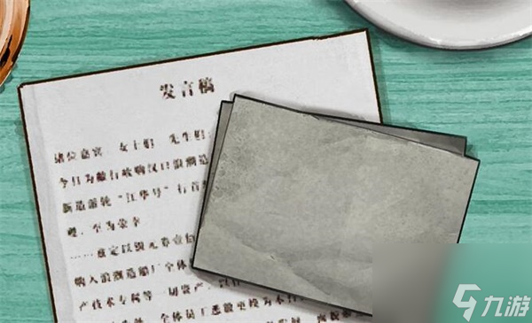 江华号第一章攻略