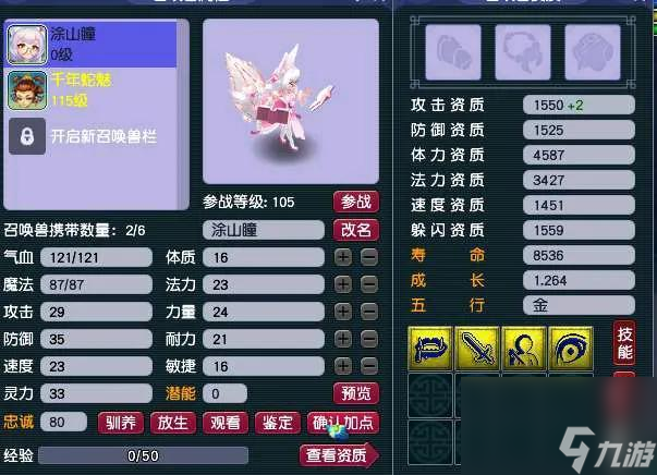 梦幻西游坐骑进阶攻略（梦幻西游坐骑培养优先级推荐）