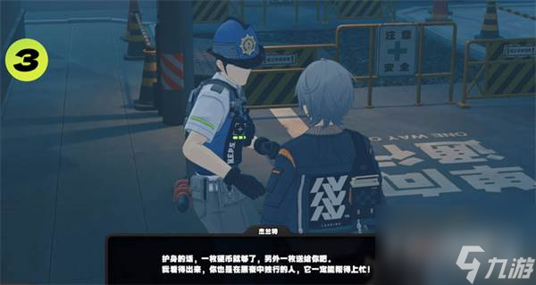 絕區(qū)零星期六NPC對(duì)話獎(jiǎng)勵(lì)一覽 絕區(qū)零星期六NPC對(duì)話獎(jiǎng)勵(lì)有哪些
