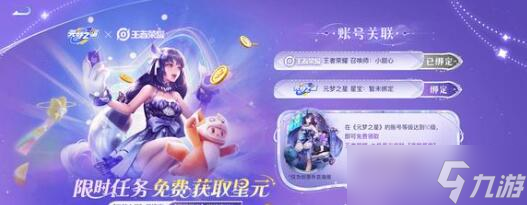 元梦之星配置需求最低一览