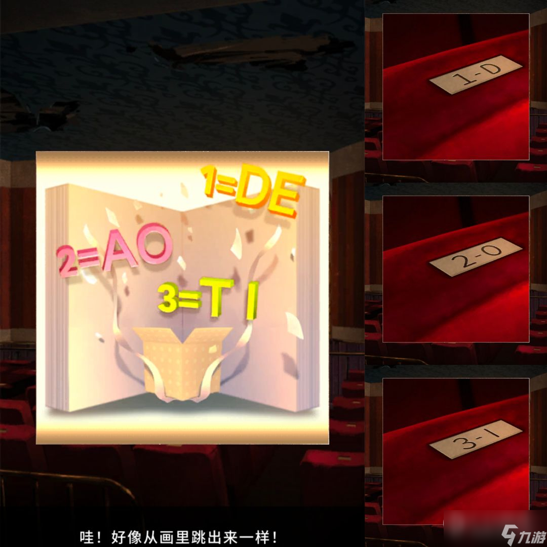 《逃离游乐园》全关卡通关图文攻略