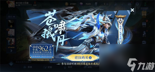 王者荣耀无双飞将是限定皮肤吗