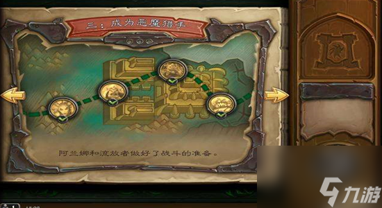 炉石传说邪火试炼第三章通关攻略