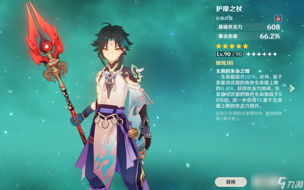 原神護(hù)法星用什么武器（原神護(hù)法裝備選擇及輸出手法）「科普」