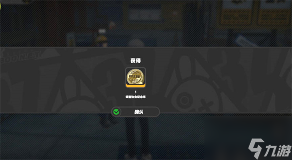 《绝区零》黑雁工地旧址任务怎么做