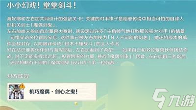 原神小小灵蕈大幻戏第三关通过方法详细介绍-原神小小灵蕈大幻戏第三关通过方法是什么分享「每日一条」