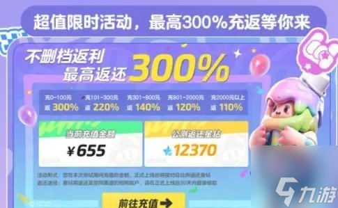元梦之星最全薅羊毛攻略 元梦之星福利大全