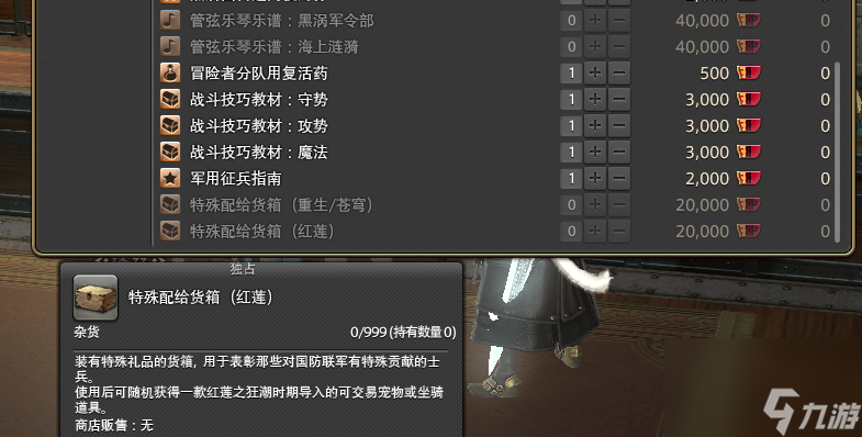 ff14軍票用途詳解（ff14軍票有必要刷嗎）