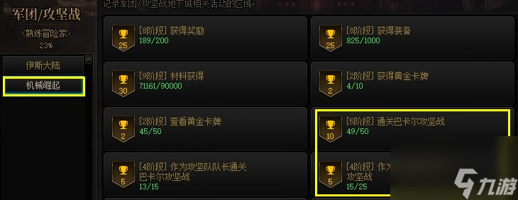 DNF巴卡尔马军团歼灭作战任务怎么做（地下城巴卡尔马军团找团技巧）「已分享」