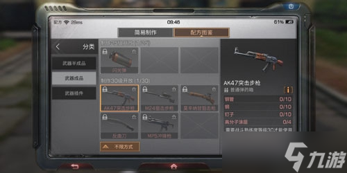 明日之后药剂怎么做