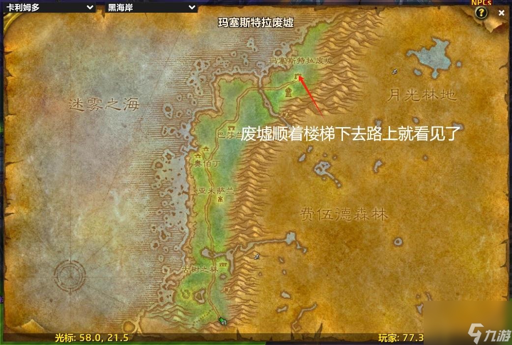 魔兽世界法师的12个符文位置图文分享
