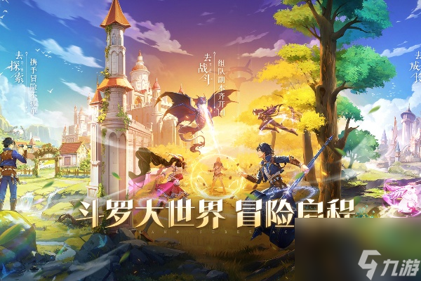 斗罗大陆史莱克学院上线时间一览