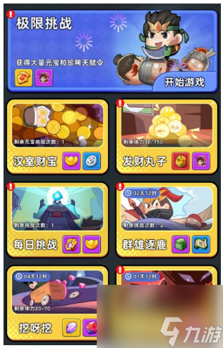 三国吧兄弟6.5.0版本更新