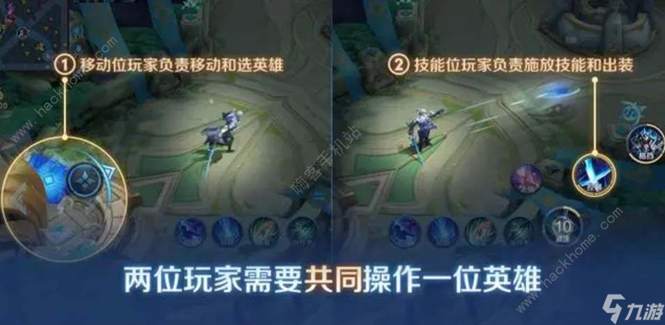 王者荣耀双人同舞模式怎么开启 双人同舞玩法技巧