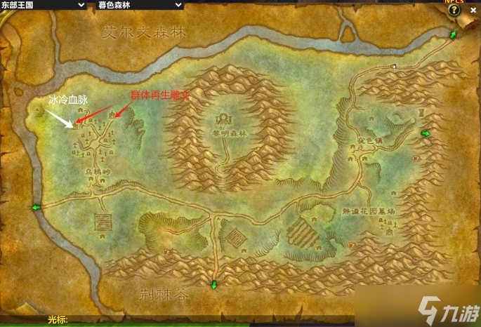 魔兽世界全法师符文获取位置分享