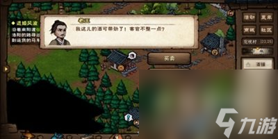 《烟雨江湖》酒艺提升方法