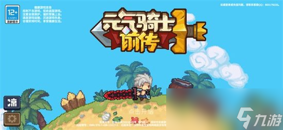 《元气骑士前传》领主深度解析 领主进阶玩法推荐