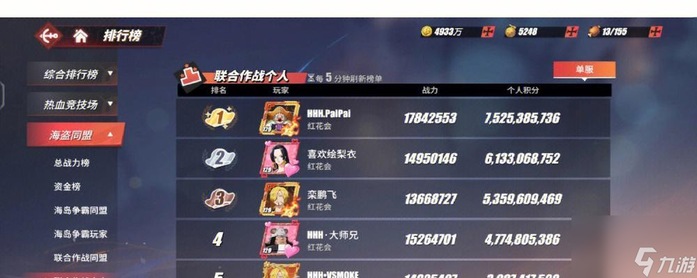 《航海王热血航线》100排队卡解决方法（玩家们必看！排队卡再也不用等了！）