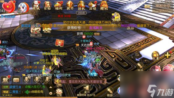 御剑情缘神都突袭怎么打神都突袭通关打法及奖励详解