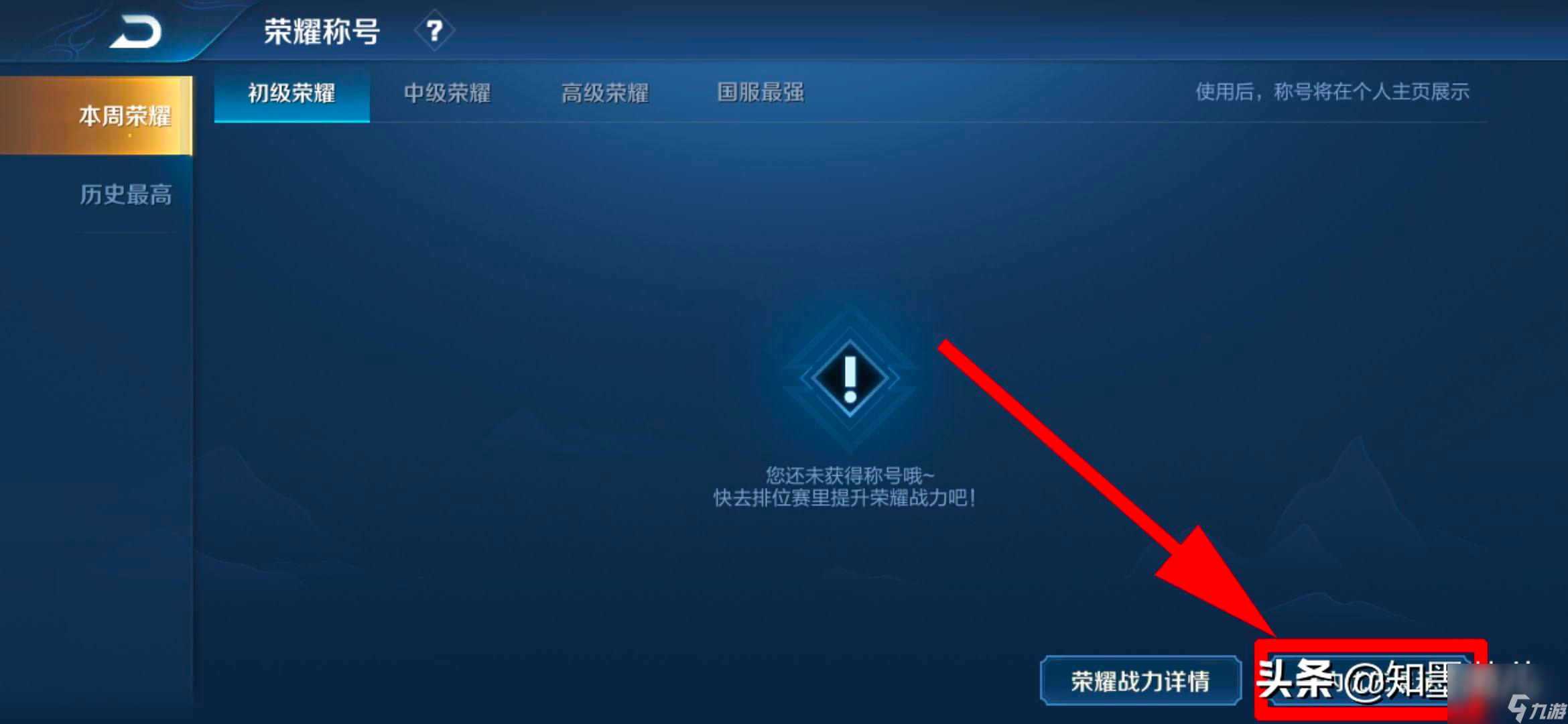 王者荣耀标志怎么显示出来（王者荣耀标志在哪里设置）「干货」