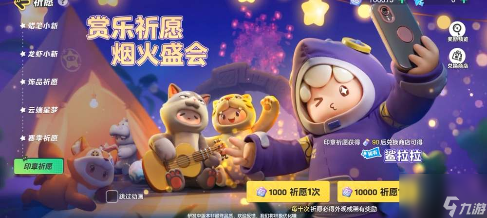 元梦之星星宝印章有什么用