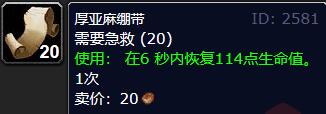 魔兽世界乌龟服急救1-300攻略详解介绍