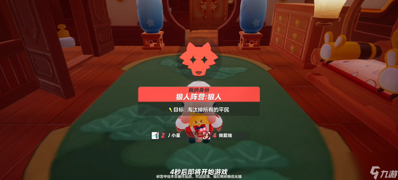 元梦之星谁是狼人如何玩-谁是狼人玩法攻略分享「专家说」