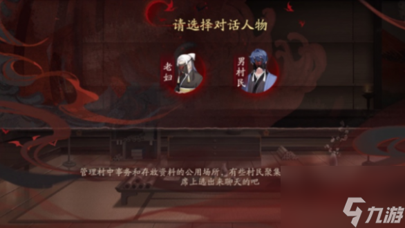 阴阳师夜刀神推理答案大全 阴阳师夜刀神活动推理答案