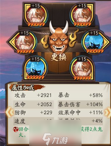 阴阳师sp青行灯御魂怎么搭配-sp青行灯两套t0御魂配置
