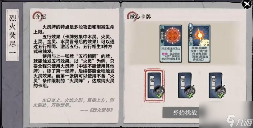 奕仙牌门派秘传攻略