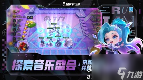 金铲铲之战双喜临门什么效果-金铲铲之战双喜临门效果介绍