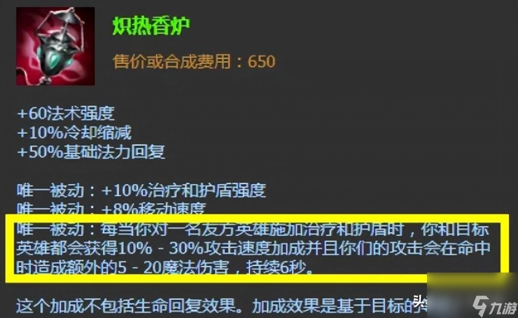 lol傳送門是什么裝備（英雄聯(lián)盟被改動(dòng)移除的裝）「已解決」