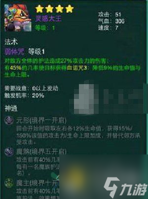 《迷你西游》攻略 新手元形瘋魔組合打法推薦[多圖]