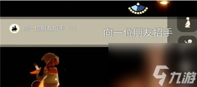 《光遇》12月15日每日任务完成方法介绍