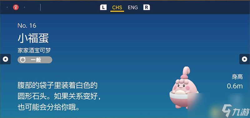 蓝之圆盘宝可梦图鉴 蓝莓图鉴宝可梦捕捉地点及进化条件一览