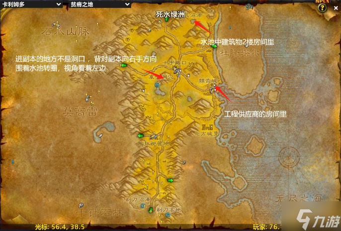 魔兽世界法师符文怎么获得-全法师符文获取位置分享