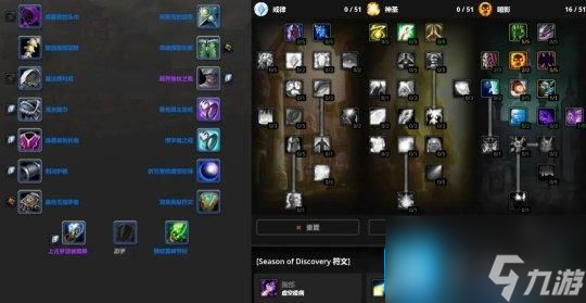 魔兽世界探索赛季P1职业攻略-全职业天赋符文和毕业配装