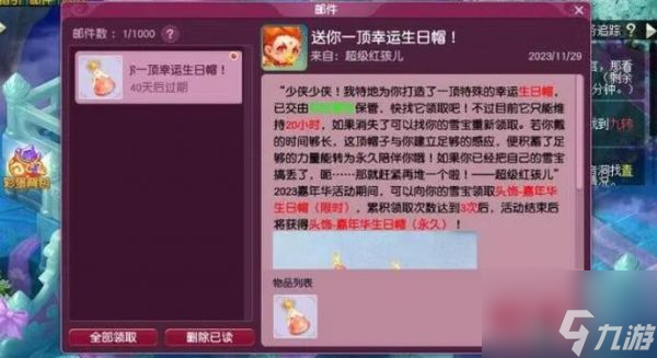 梦幻西游雪宝游园会怎么玩 梦幻西游雪宝游园会攻略详情
