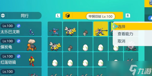 《宝可梦朱紫》蓝之圆盘DLC喷火龙姿势获得方式