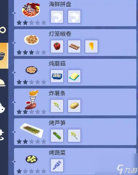 迪士尼梦幻星谷食谱配方大全介绍-全食谱配方分享「已解决」