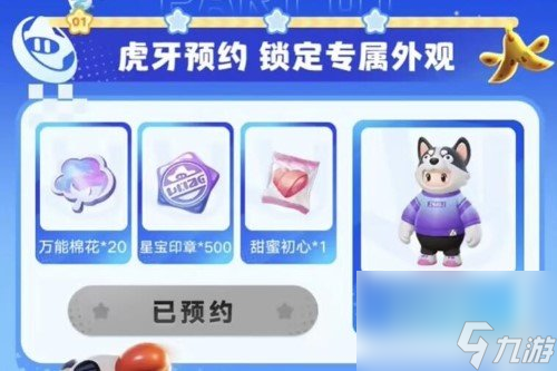元梦之星人数最多区介绍