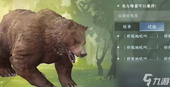 逆水寒手游动物好感度提升攻略_逆水寒手游动物好感度怎么刷