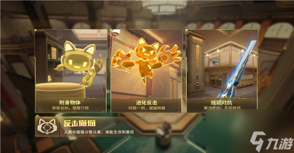 穿越火线手游反击猫猫模式什么时候返场 穿越火线手游反击猫猫地图介绍